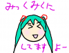 ミク.png